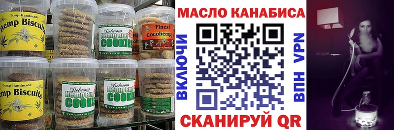 Печенье с ТГК конопля  где продают наркотики  Луховицы 