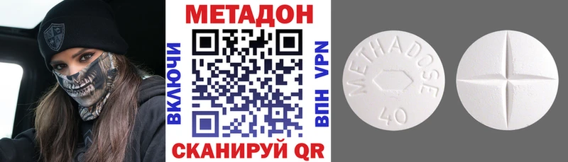 где можно купить наркотик  Луховицы  МЕТАДОН кристалл 